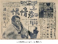 藏品(痴情恨)的圖片