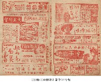 藏品(天上人間)的圖片