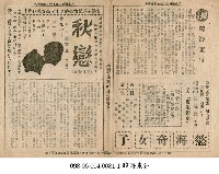 藏品(跨海東征)的圖片