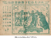 藏品(神祕劍俠)的圖片