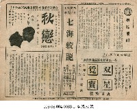 藏品(秋戀)的圖片