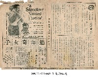 藏品(慾海奇女子)的圖片