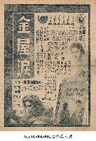 藏品(金屋淚)的圖片