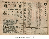 藏品(花好月圓)的圖片