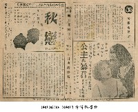 藏品(秋戀)的圖片