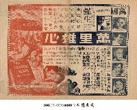 藏品(萬里雄心)的圖片