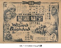 藏品(寶城福星)的圖片