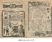 藏品(綠野春心)的圖片