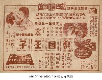 藏品(戲國王子)的圖片