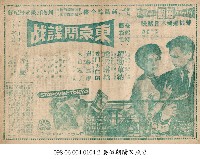 藏品(東京間諜戰)的圖片