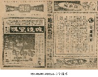 藏品(破鏡驚魂)的圖片