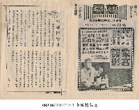 藏品(無敵情報員)的圖片