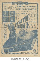 藏品(露台春潮)的圖片