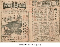 藏品(笑面神童)的圖片