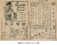 藏品(慾望街車)的圖片