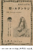 藏品(森林之戀(ジャングルの恋))的圖片