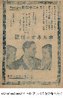 藏品(波羅洲的怪獸（ボルネオの怪獣）)的圖片