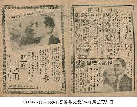 藏品(婚約接力賽(婚約リレー))的圖片