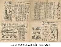 藏品(關於「生與死」)的圖片