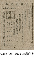 藏品(四霸天王)的圖片