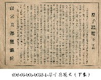 藏品(原子惡魔王下集)的圖片