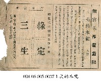 藏品(綠定三生)的圖片