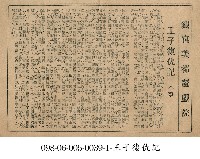 藏品(王子復仇記)的圖片