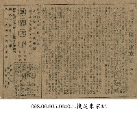 藏品(捷足東京記)的圖片