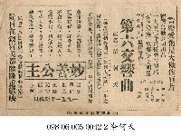 藏品(妙善公主)的圖片