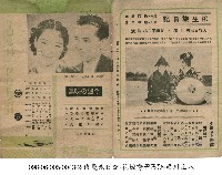 藏品(柳生旅行日記(柳生旅日記))的圖片