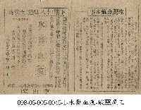 藏品(冰舞血痕)的圖片