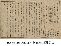 藏品(鐵窓魔王)的圖片