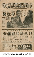 藏品(毒玫瑰)的圖片