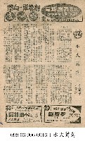 藏品(水火鴛鴦)的圖片