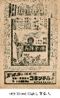 藏品(降傘雄兵)的圖片