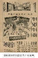 藏品(牛兄牛弟)的圖片