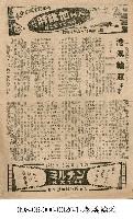 藏品(港澳輪渡)的圖片
