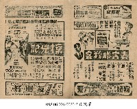 藏品(春宵脂粉客)的圖片