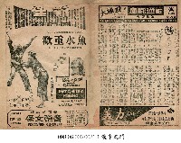 藏品(龍爭虎鬥)的圖片