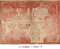 藏品(枯葉)的圖片