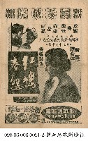 藏品(紅樓春怨)的圖片