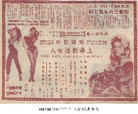 藏品(上帝創造女人)的圖片
