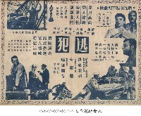 藏品(逃犯)的圖片