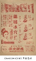 藏品(錦繡冰宮)的圖片