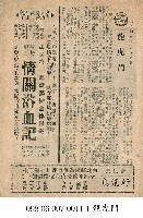 藏品(龍虎鬥)的圖片