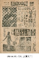 藏品(春滿花都)的圖片