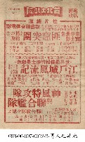 藏品(神風特攻隊與聯合艦隊)的圖片