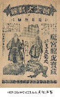 藏品(魔宮龍虎寶藏)的圖片