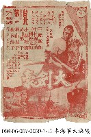 藏品(大劍豪)的圖片