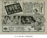 藏品(女總管秘史 原名绘島生島)的圖片